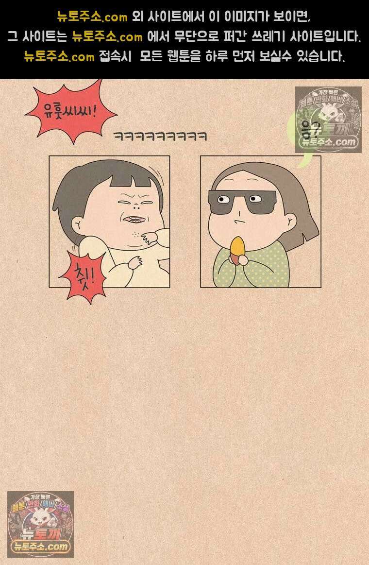 퀴퀴한 일기 ＃941． 꼰대 블루스 4