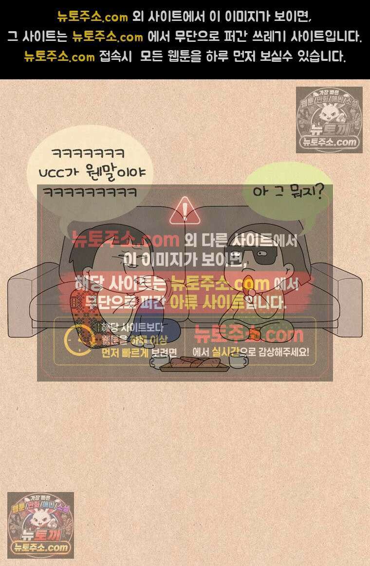 퀴퀴한 일기 ＃941． 꼰대 블루스 5