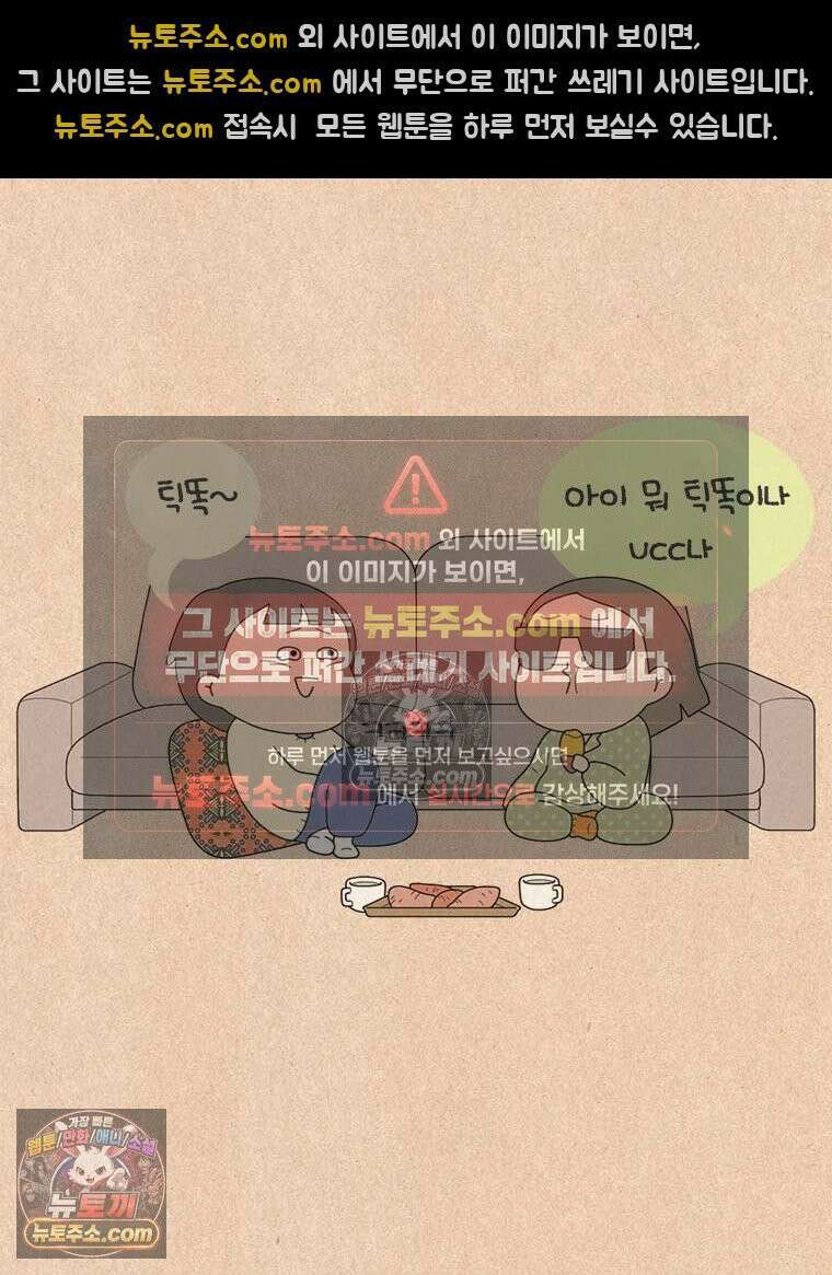 퀴퀴한 일기 ＃941． 꼰대 블루스 6