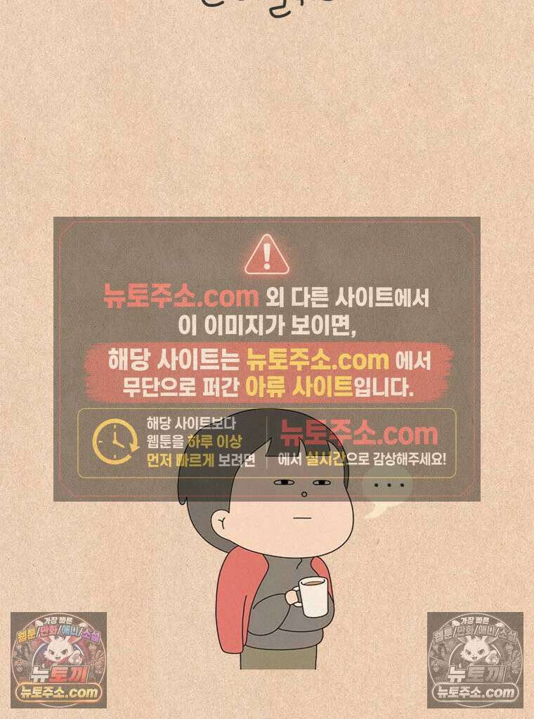 퀴퀴한 일기 ＃941． 꼰대 블루스 8