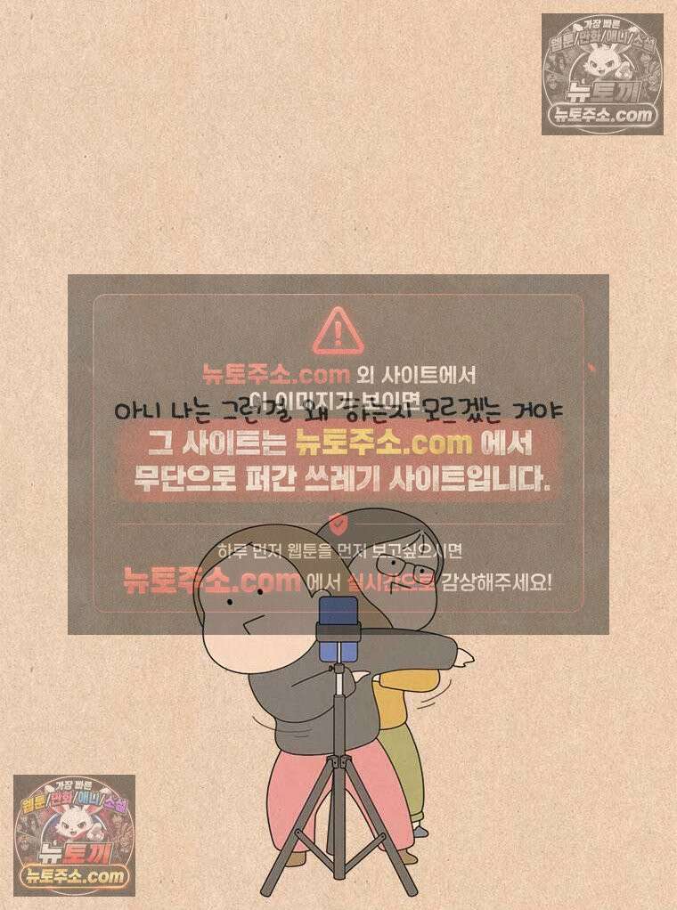 퀴퀴한 일기 ＃941． 꼰대 블루스 9