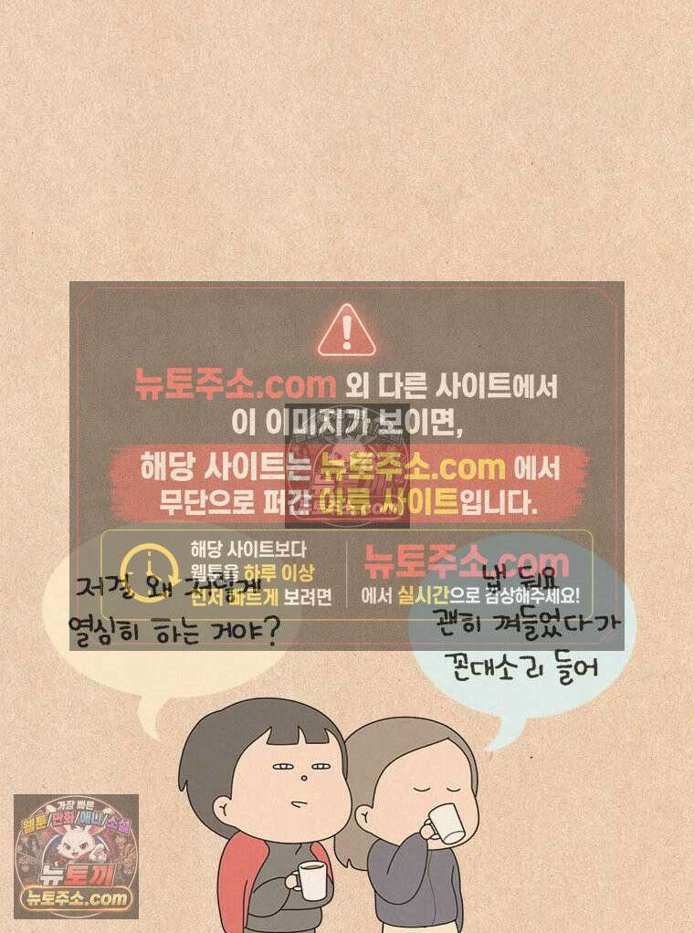 퀴퀴한 일기 ＃941． 꼰대 블루스 10