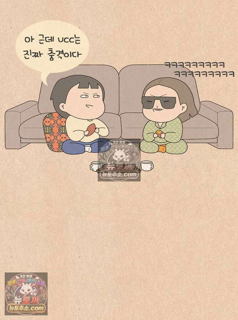 퀴퀴한 일기 ＃941． 꼰대 블루스 14