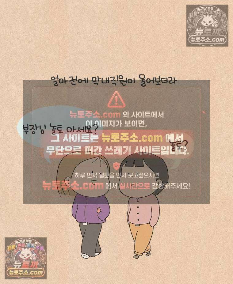 퀴퀴한 일기 ＃941． 꼰대 블루스 15