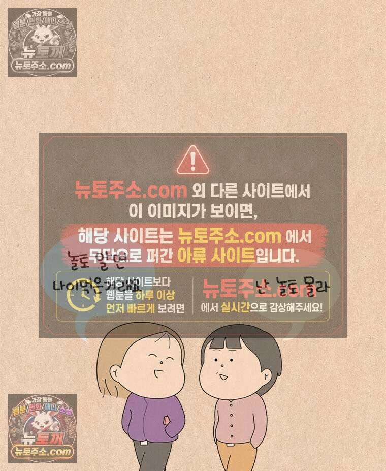 퀴퀴한 일기 ＃941． 꼰대 블루스 16