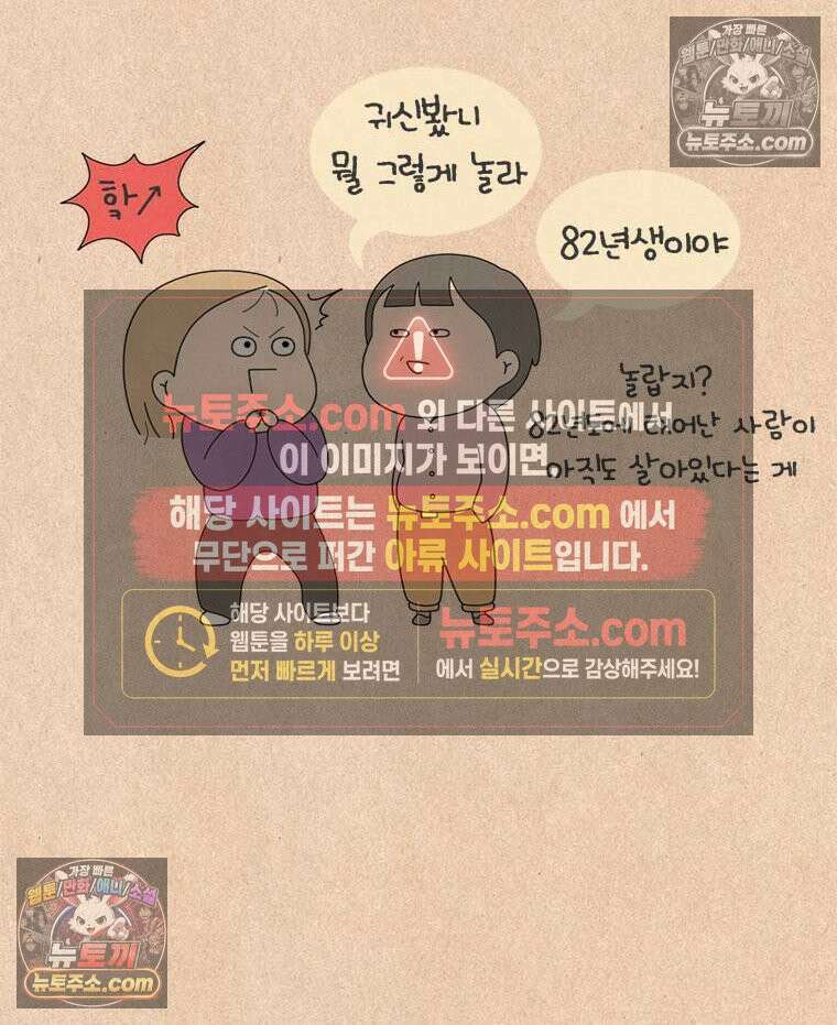 퀴퀴한 일기 ＃941． 꼰대 블루스 19
