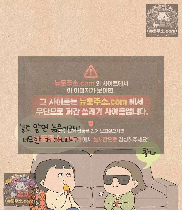 퀴퀴한 일기 ＃941． 꼰대 블루스 20