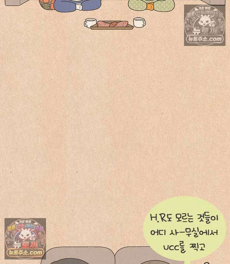 퀴퀴한 일기 ＃941． 꼰대 블루스 21