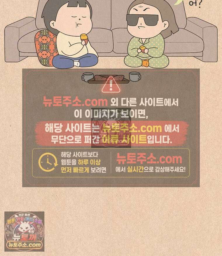 퀴퀴한 일기 ＃941． 꼰대 블루스 22