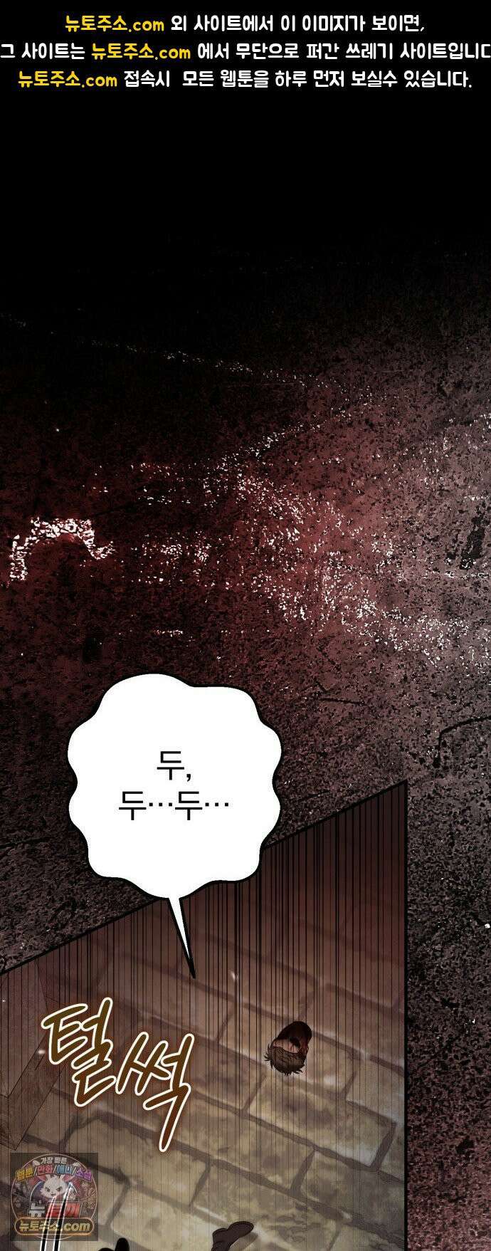 변경백의 10클래스 망나니 8화 1
