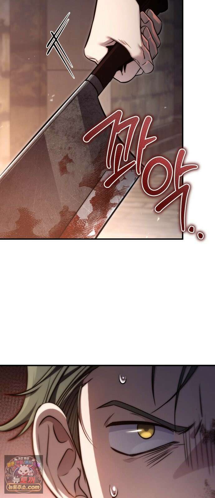 변경백의 10클래스 망나니 8화 6