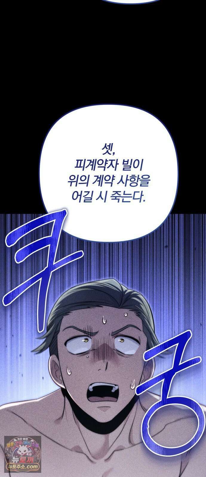 변경백의 10클래스 망나니 8화 12
