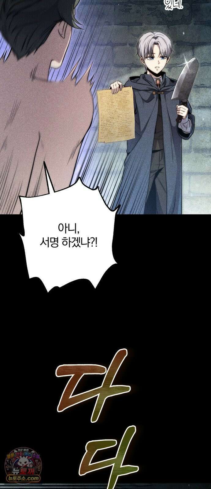 변경백의 10클래스 망나니 8화 14