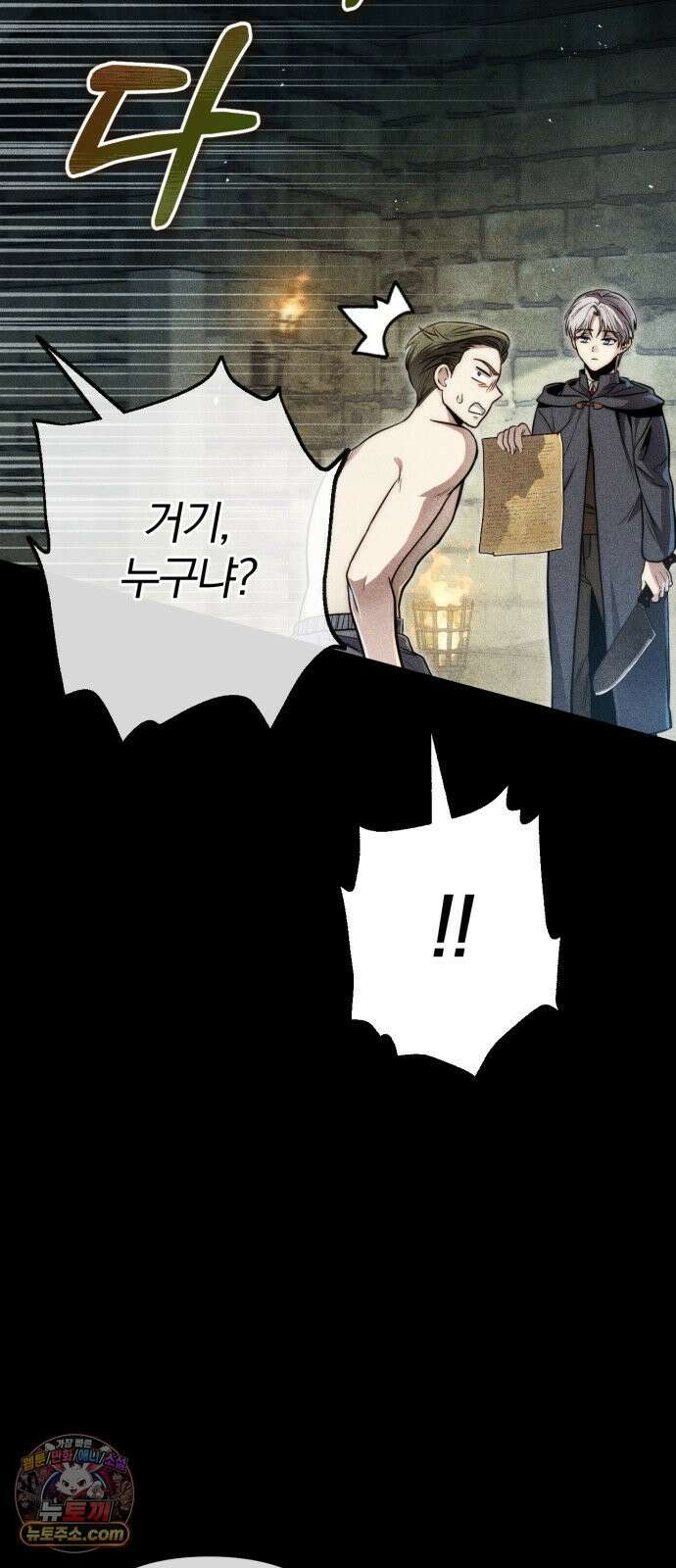 변경백의 10클래스 망나니 8화 15