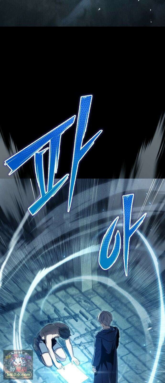 변경백의 10클래스 망나니 8화 24