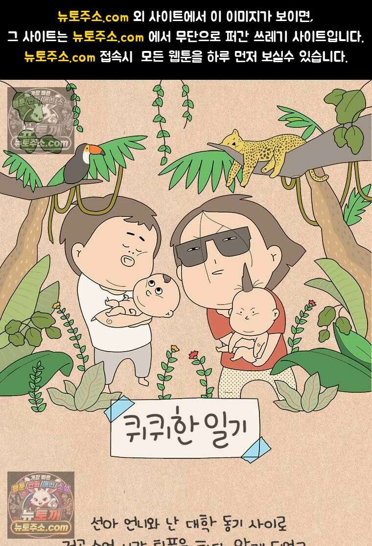 퀴퀴한 일기 ＃945．남의 이야기_노이즈 캔슬링3/4 1