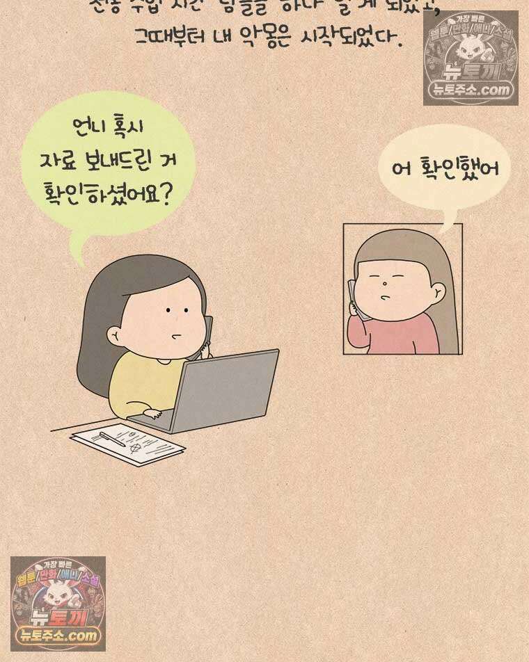 퀴퀴한 일기 ＃945．남의 이야기_노이즈 캔슬링3/4 2
