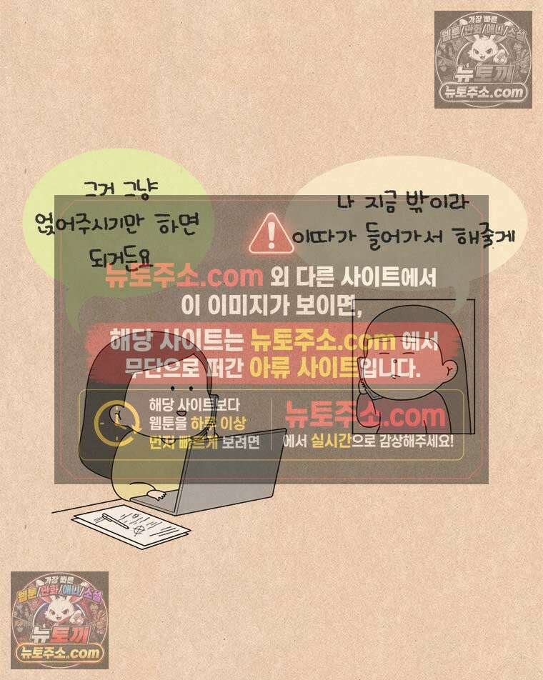 퀴퀴한 일기 ＃945．남의 이야기_노이즈 캔슬링3/4 3