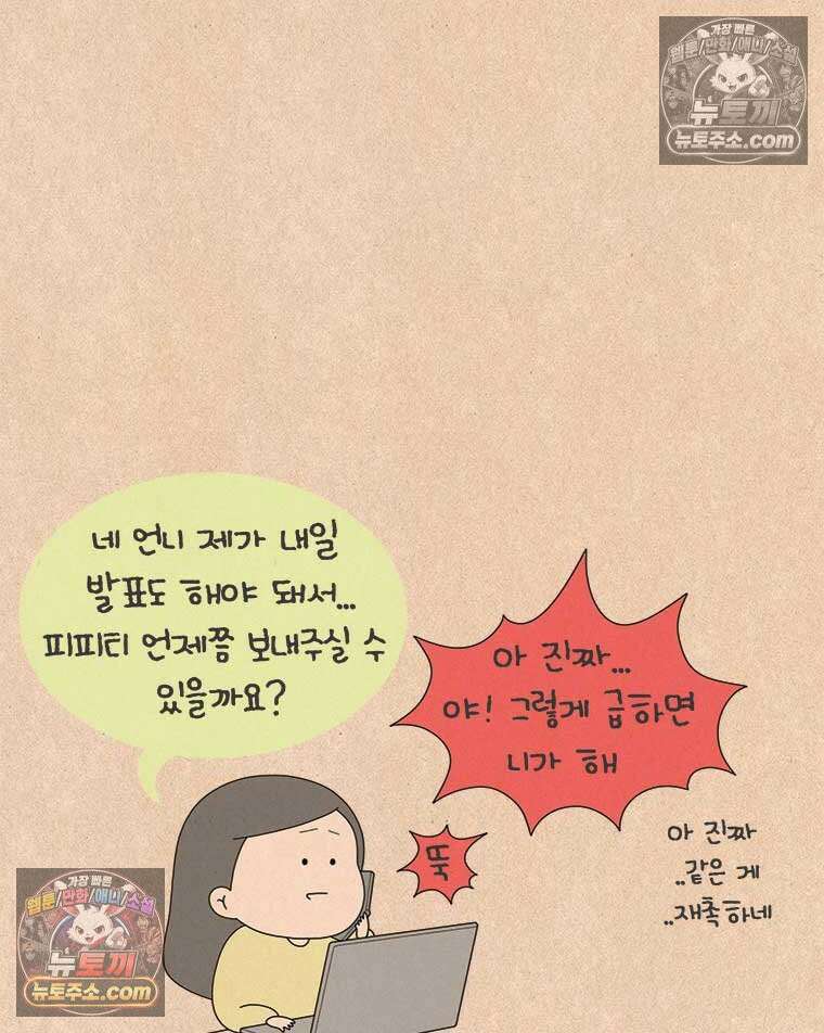 퀴퀴한 일기 ＃945．남의 이야기_노이즈 캔슬링3/4 4
