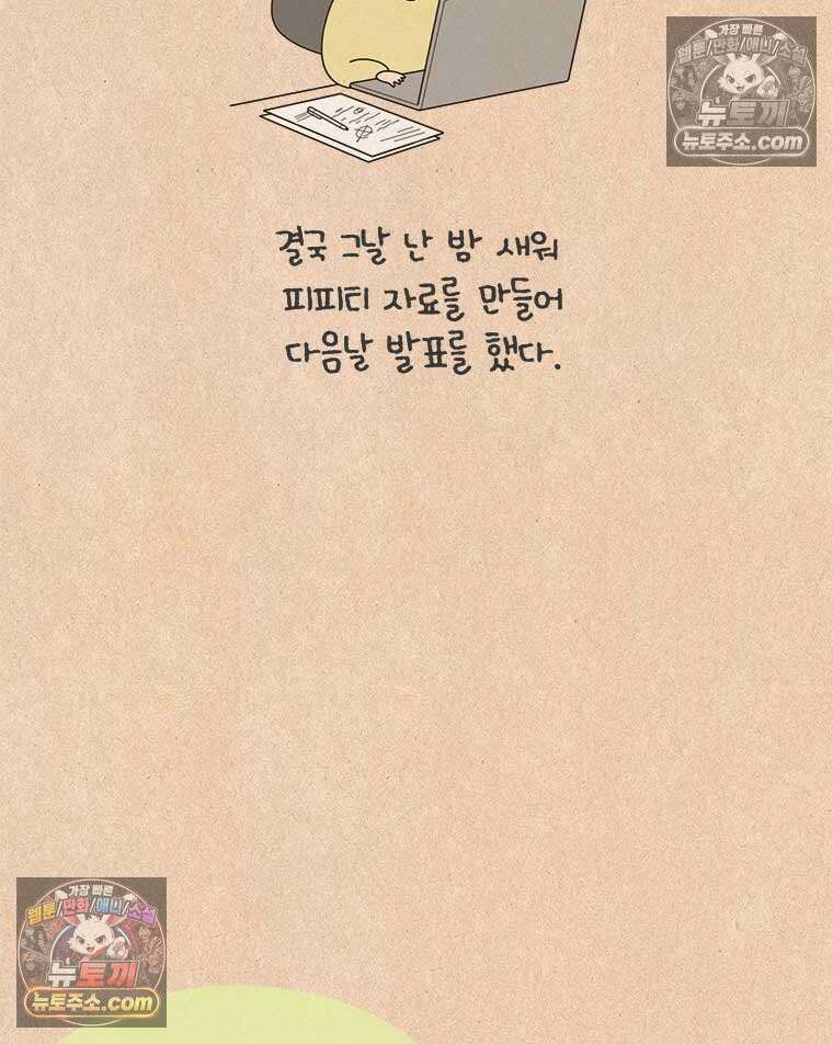 퀴퀴한 일기 ＃945．남의 이야기_노이즈 캔슬링3/4 6