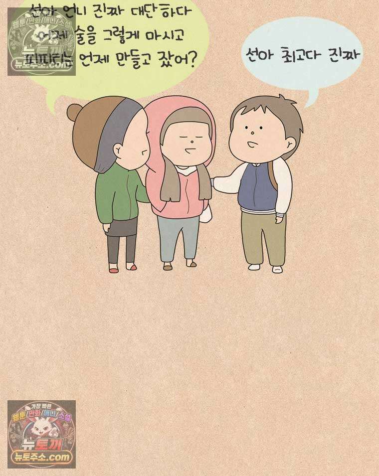 퀴퀴한 일기 ＃945．남의 이야기_노이즈 캔슬링3/4 7