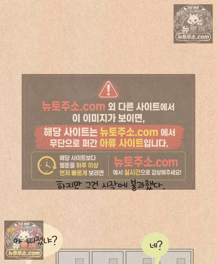 퀴퀴한 일기 ＃945．남의 이야기_노이즈 캔슬링3/4 9
