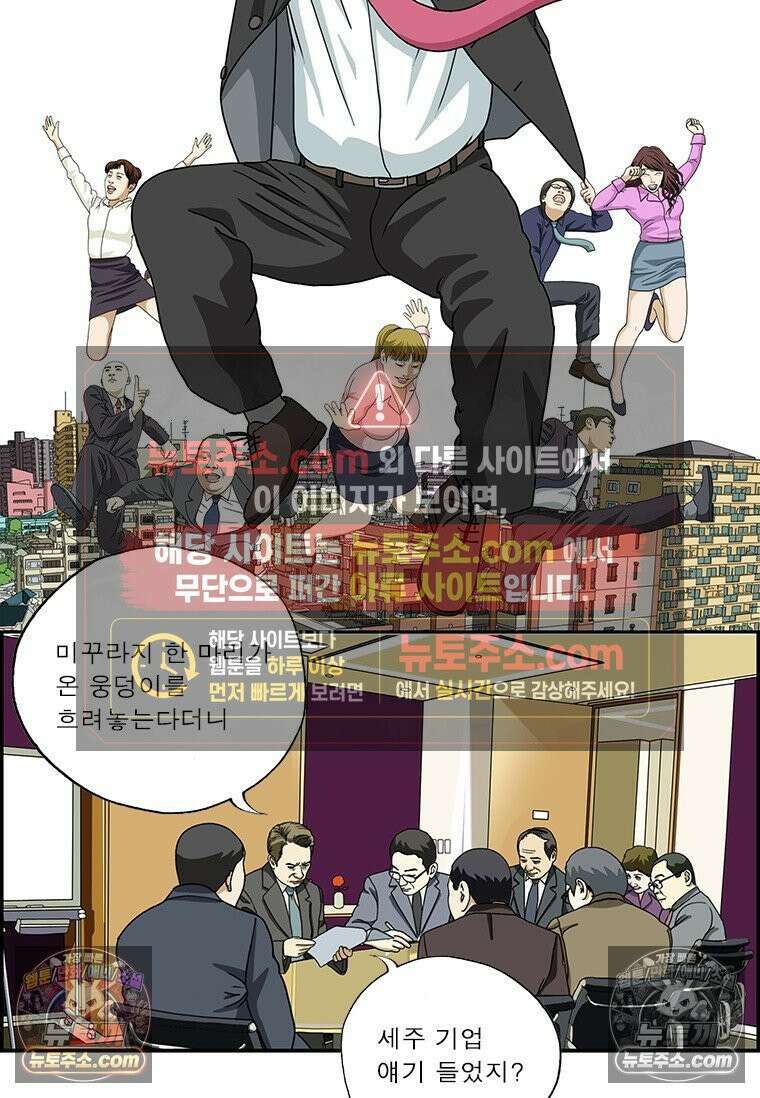 달마부장 시즌2 313화 명인 2
