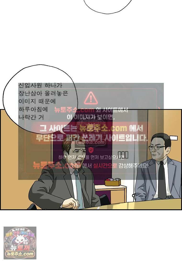달마부장 시즌2 313화 명인 3