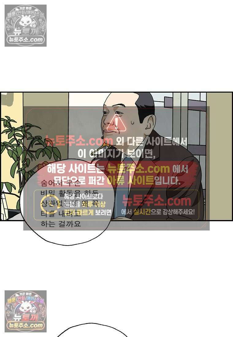 달마부장 시즌2 313화 명인 4