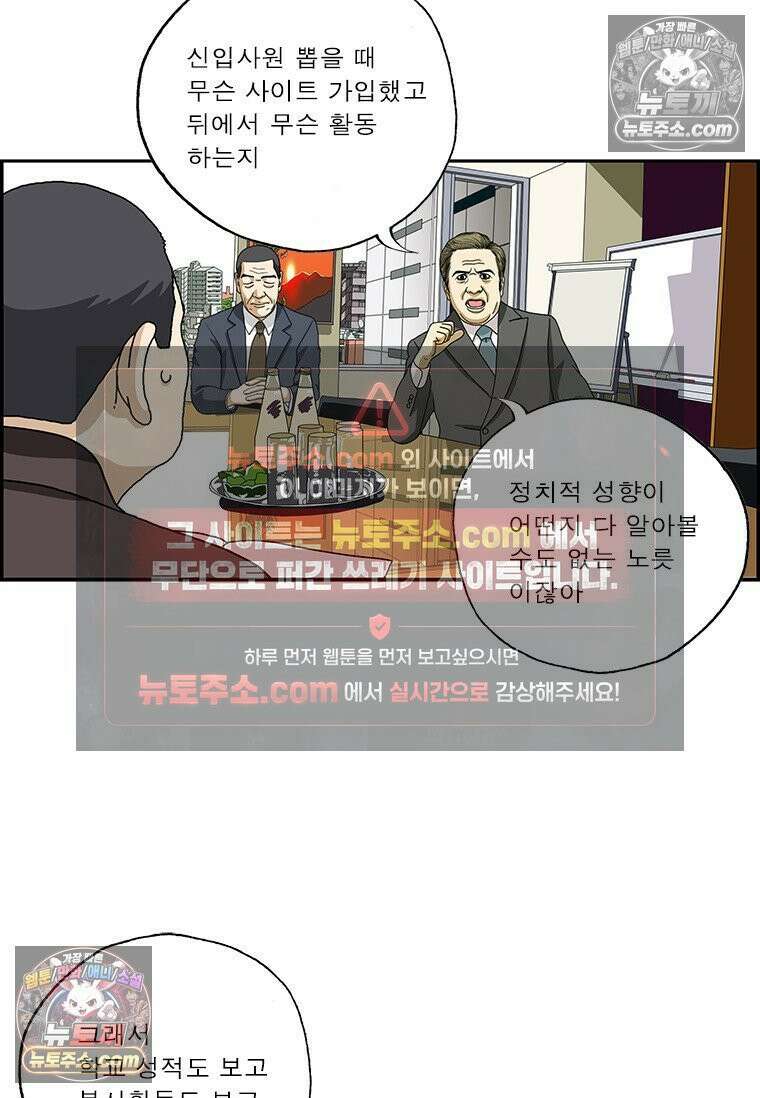 달마부장 시즌2 313화 명인 5