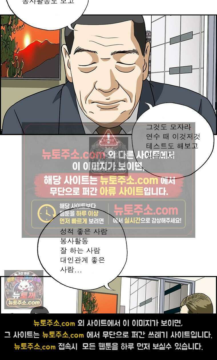 달마부장 시즌2 313화 명인 6