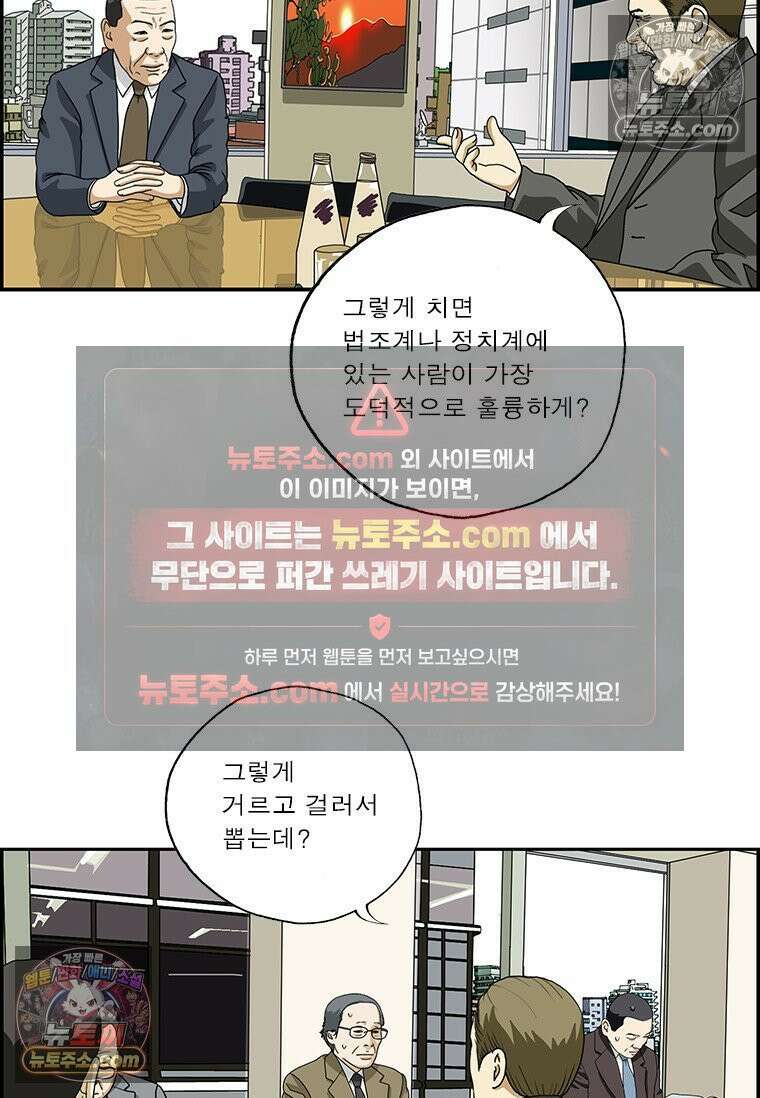 달마부장 시즌2 313화 명인 7