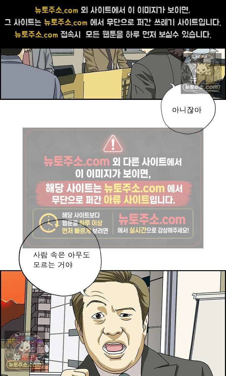 달마부장 시즌2 313화 명인 8