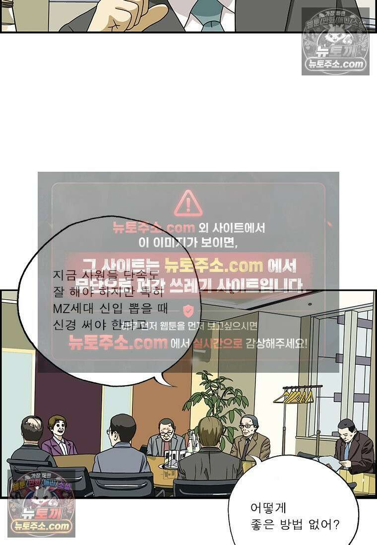 달마부장 시즌2 313화 명인 9