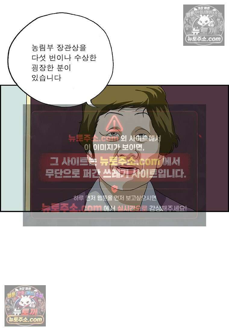 달마부장 시즌2 313화 명인 11