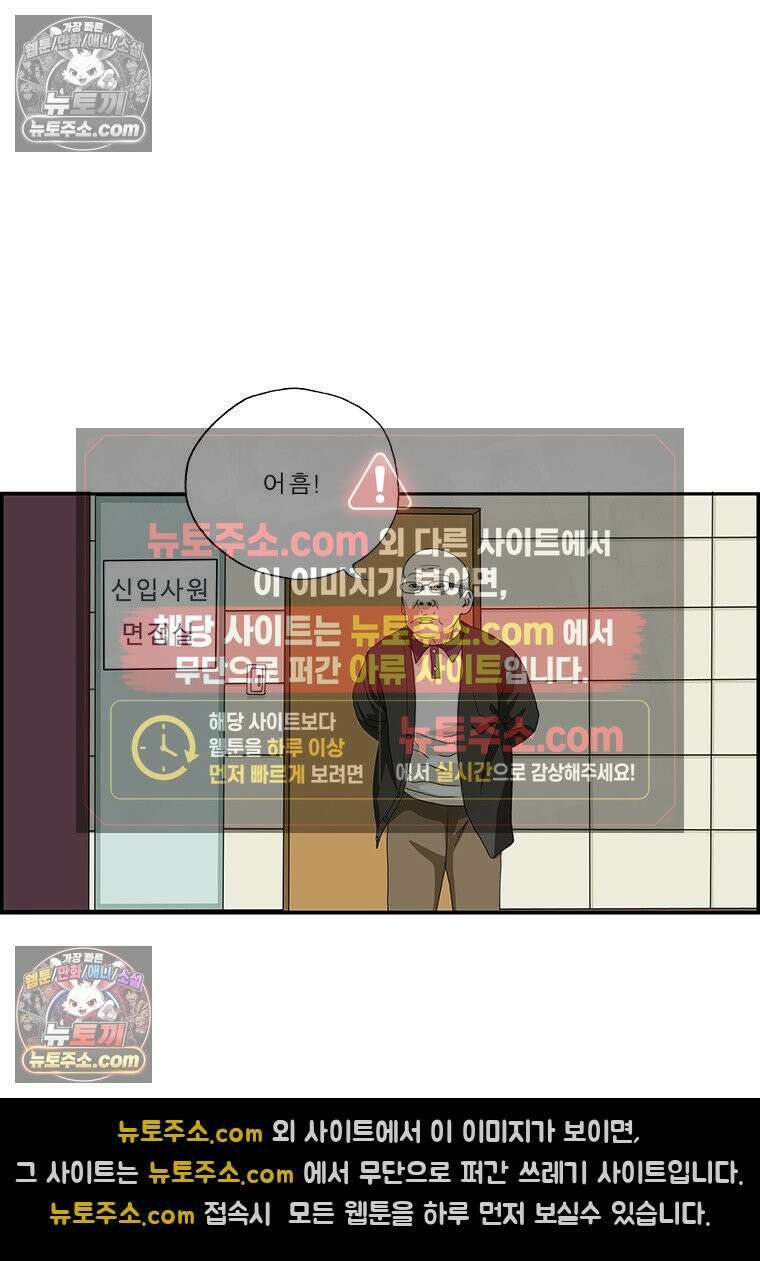 달마부장 시즌2 313화 명인 12