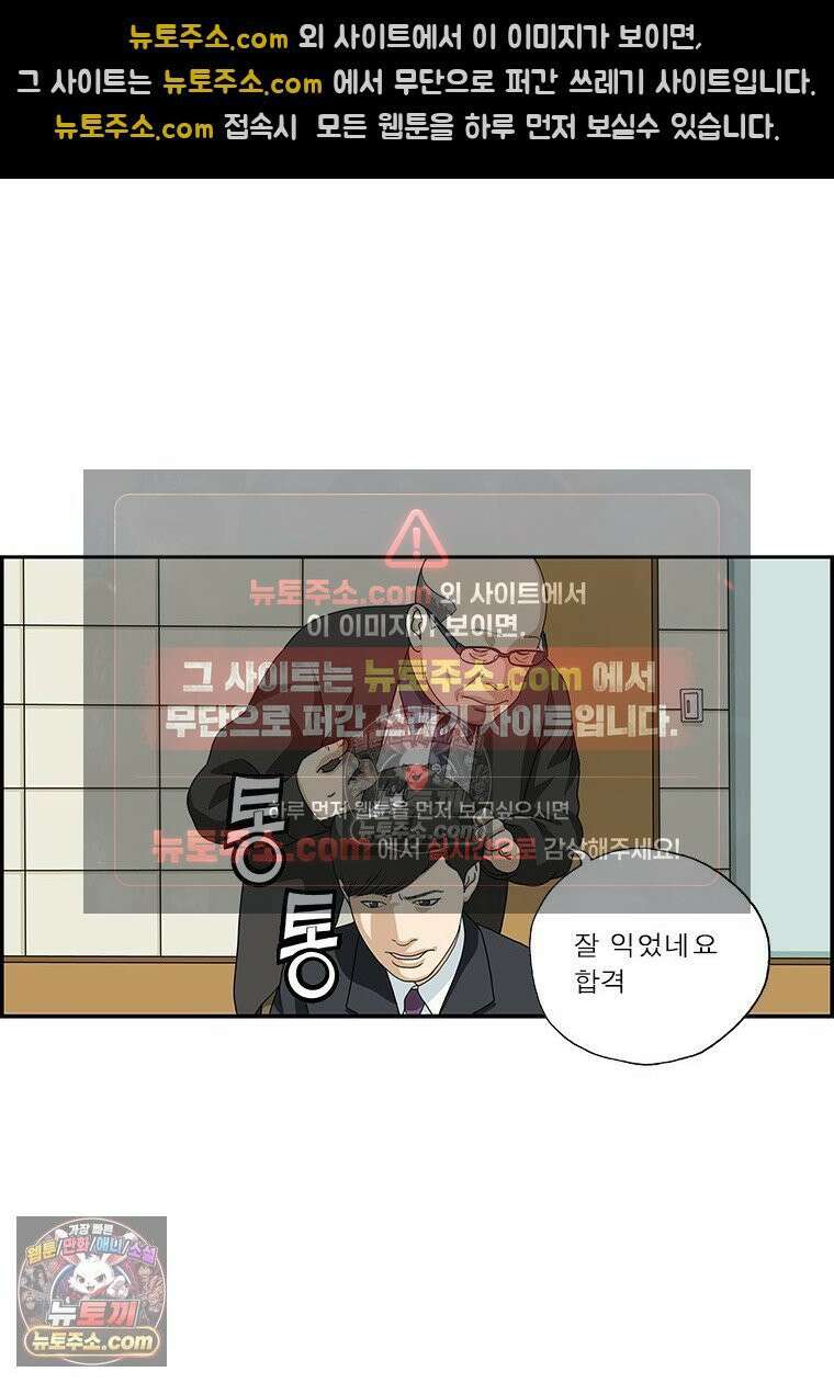 달마부장 시즌2 313화 명인 13