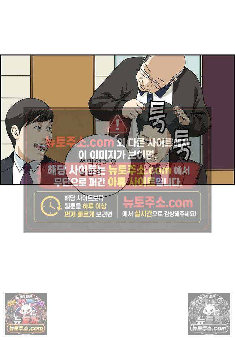 달마부장 시즌2 313화 명인 14