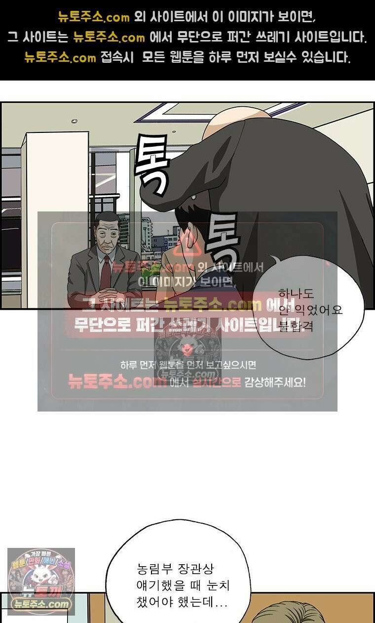 달마부장 시즌2 313화 명인 15