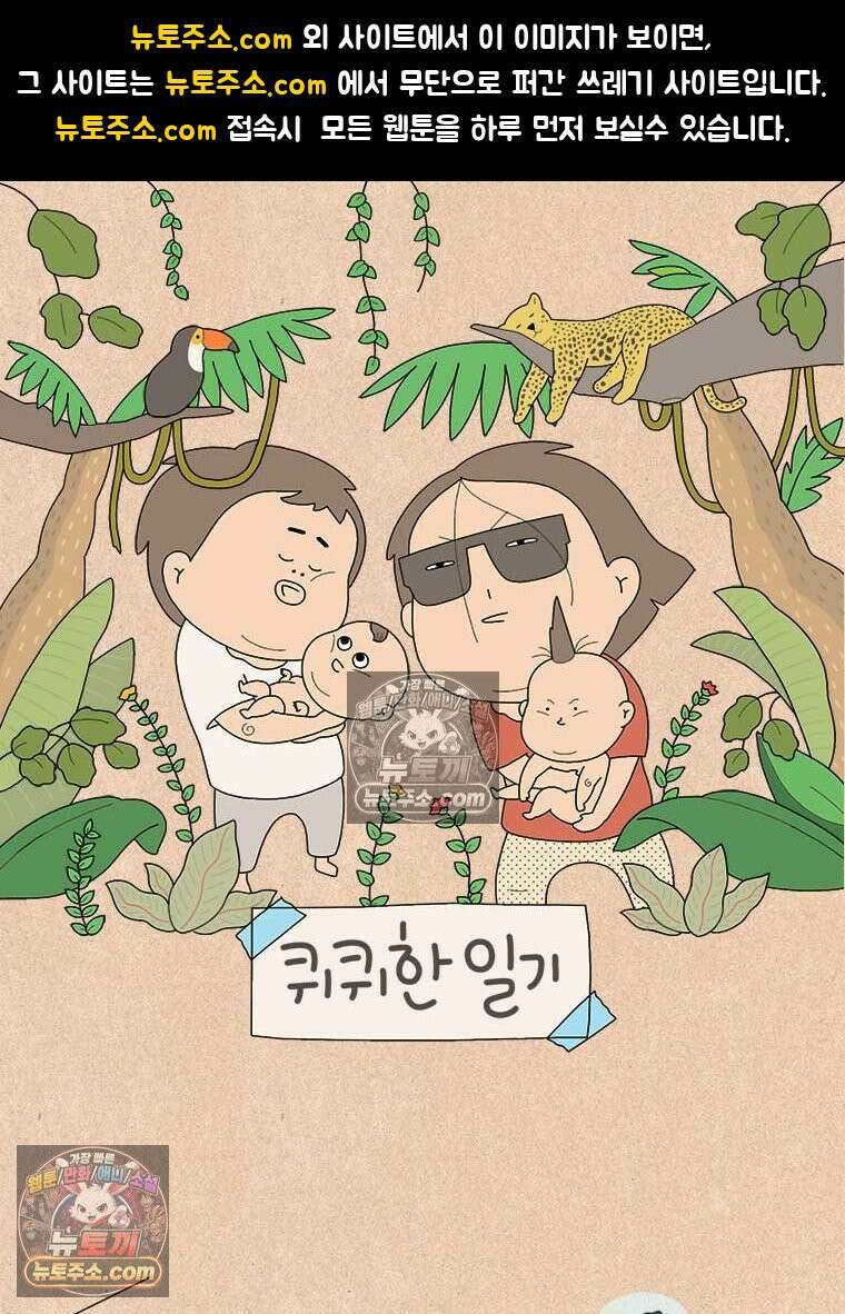 퀴퀴한 일기 ＃949． 나의 조용한 저항자 1