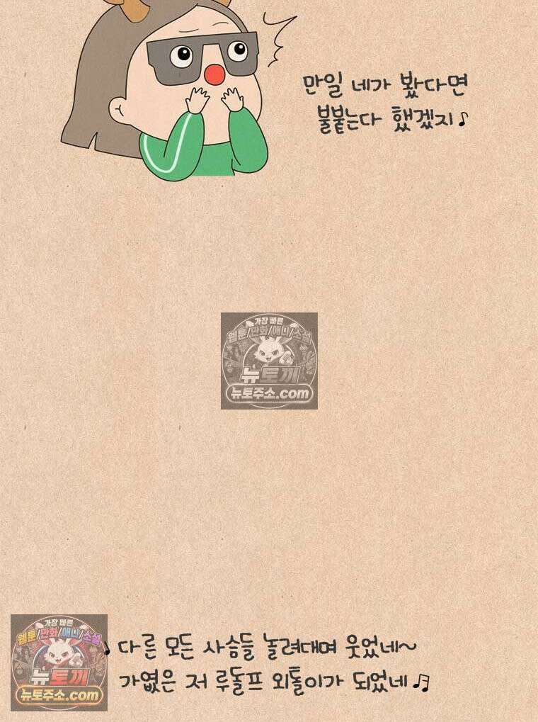 퀴퀴한 일기 ＃949． 나의 조용한 저항자 3