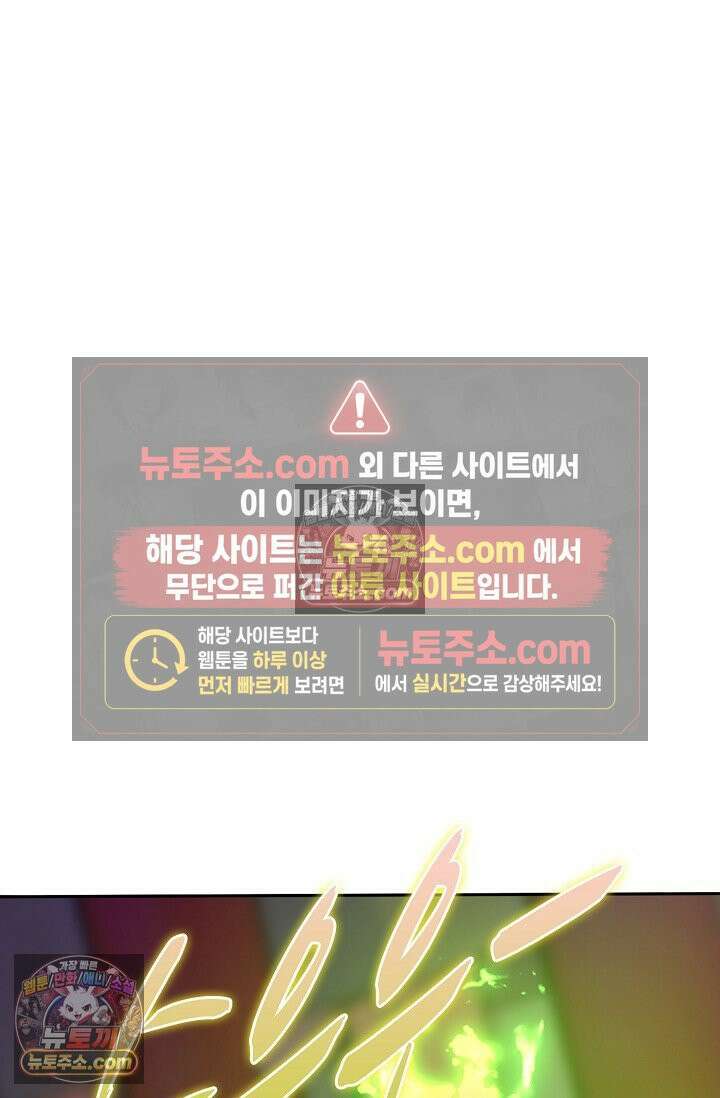 천재 장로 제자수련기 117화 3