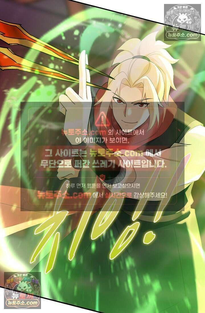 천재 장로 제자수련기 117화 9