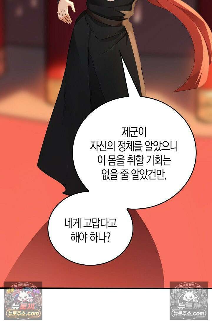 천재 장로 제자수련기 117화 16