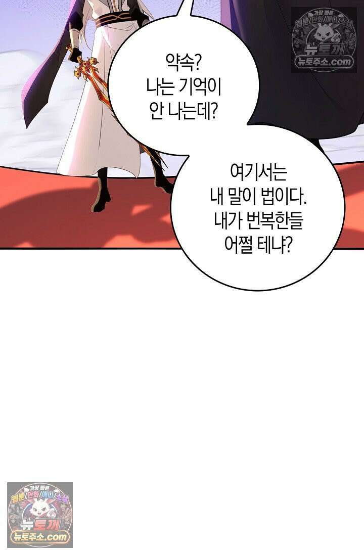 천재 장로 제자수련기 117화 18