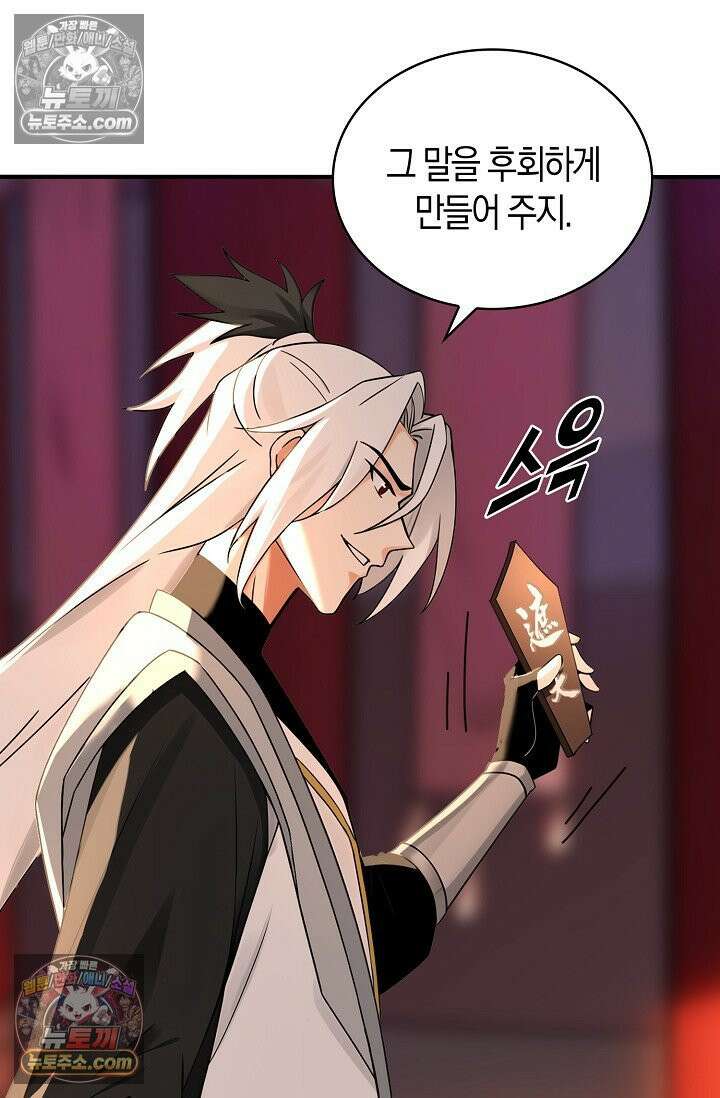 천재 장로 제자수련기 117화 19