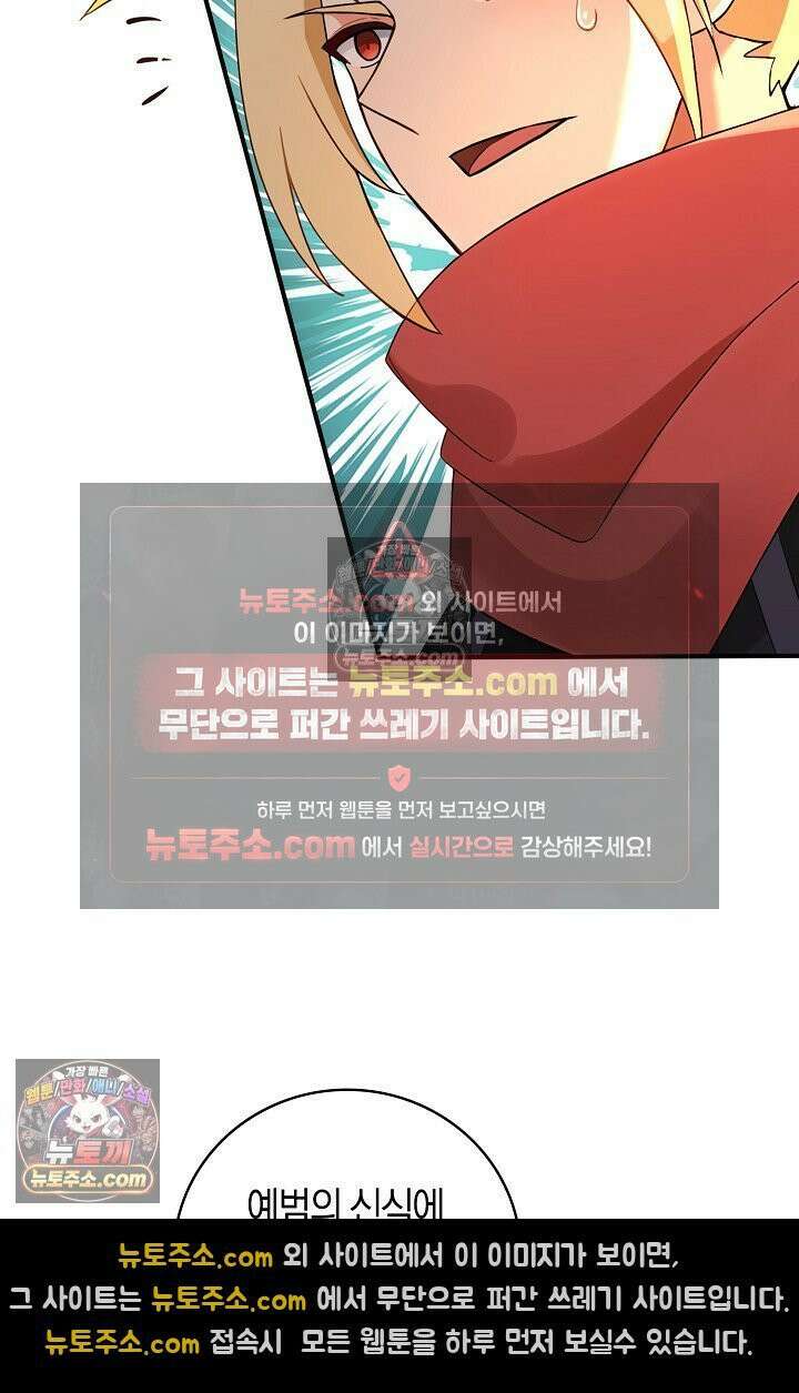 천재 장로 제자수련기 117화 21