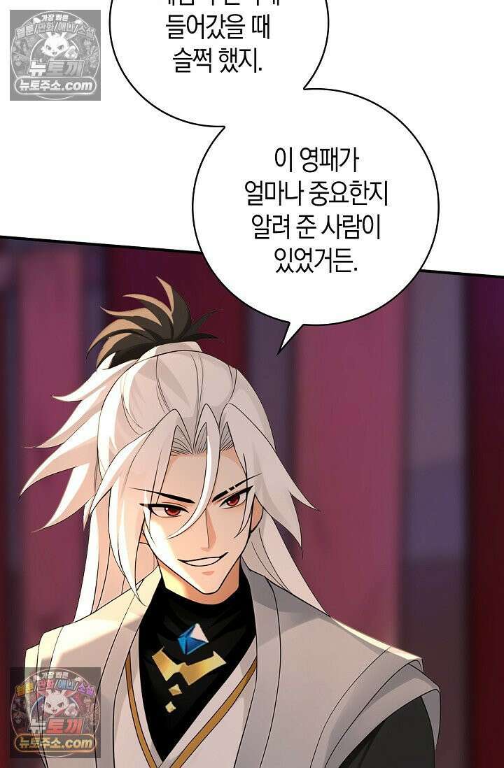 천재 장로 제자수련기 117화 22