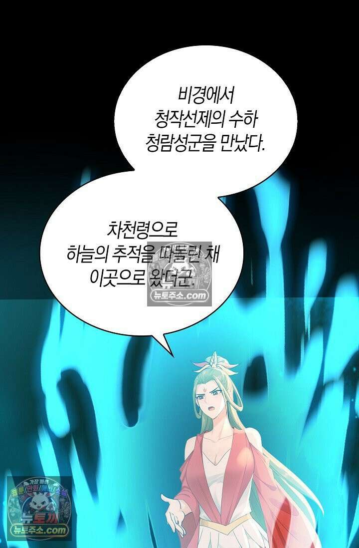 천재 장로 제자수련기 117화 24