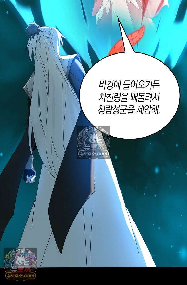 천재 장로 제자수련기 117화 25